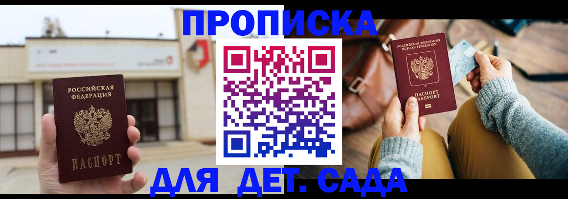 найти адрес прописки в Колпашево