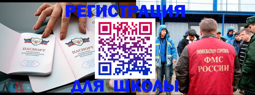 временная регистрация для всех в Колпашево